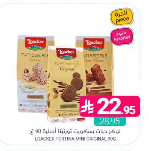 available at Muntazah Markets in KSA, Saudi Arabia, Saudi - Saihat