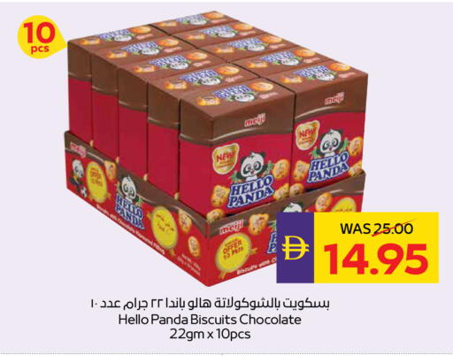 available at أدكووب in الإمارات العربية المتحدة , الامارات - ٱلْعَيْن‎