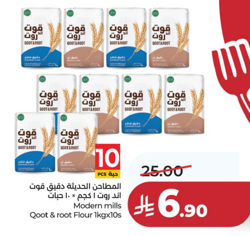 available at لولو هايبرماركت in مملكة العربية السعودية, السعودية, سعودية - الخبر‎