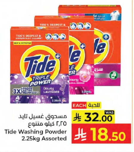 available at كبايان هايبرماركت in مملكة العربية السعودية, السعودية, سعودية - ينبع