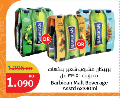 available at سيتي هايبرماركت in الكويت - مدينة الكويت