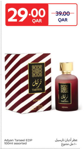 available at كارفور in قطر - الشمال