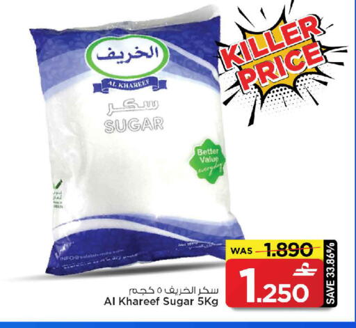 available at MARK & SAVE in Oman - Muscat