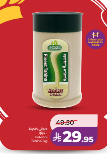 available at LULU Hypermarket in KSA, Saudi Arabia, Saudi - Ta'if