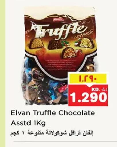 available at نستو هايبر ماركت in الكويت - مدينة الكويت