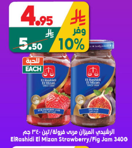 Strawberry Fig available at الدكان in مملكة العربية السعودية, السعودية, سعودية - المدينة المنورة