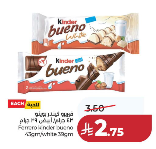 available at LULU Hypermarket in KSA, Saudi Arabia, Saudi - Jubail