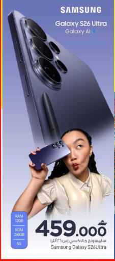 available at مارك & سايف in عُمان - مسقط‎