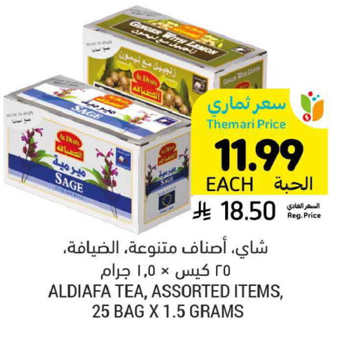 Lemon Sage available at أسواق التميمي in مملكة العربية السعودية, السعودية, سعودية - الرس