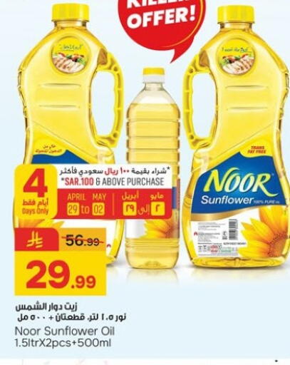 available at Paris Hypermarket in KSA, Saudi Arabia, Saudi - Dammam