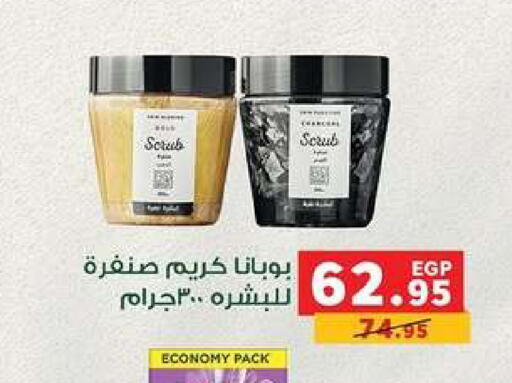 available at بنده in Egypt - القاهرة