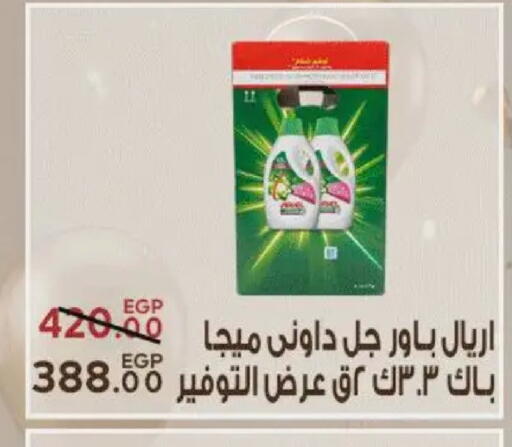 available at Sarai Market  in Egypt - Cairo