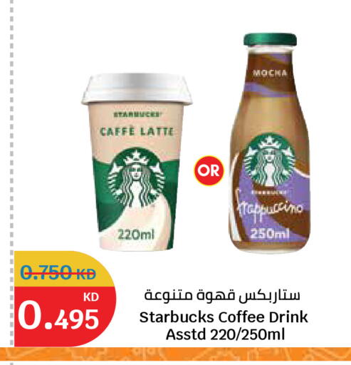 available at سيتي هايبرماركت in الكويت - مدينة الكويت