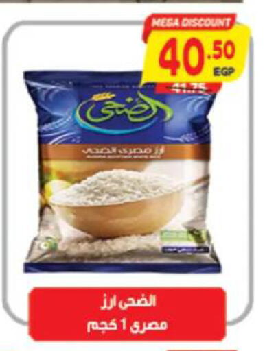 available at آي ماركت in Egypt - القاهرة