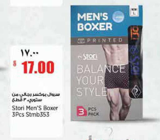 available at Retail Mart in Qatar - Doha