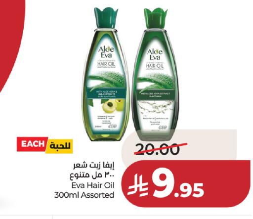 available at لولو هايبرماركت in مملكة العربية السعودية, السعودية, سعودية - عنيزة