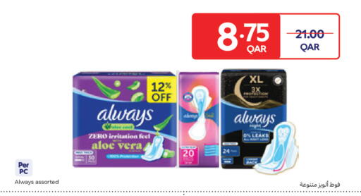 available at كارفور in قطر - الشمال