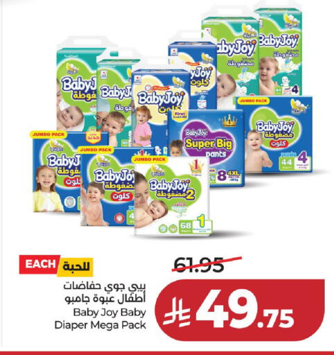 available at لولو هايبرماركت in مملكة العربية السعودية, السعودية, سعودية - حائل‎