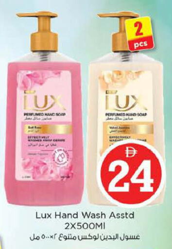 available at نستو هايبرماركت in الإمارات العربية المتحدة , الامارات - دبي