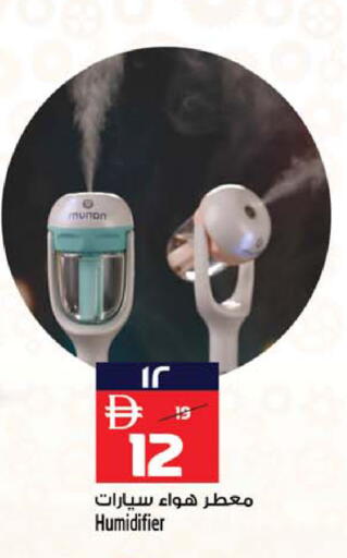 available at سفاري هايبر ماركت in الإمارات العربية المتحدة , الامارات - رَأْس ٱلْخَيْمَة