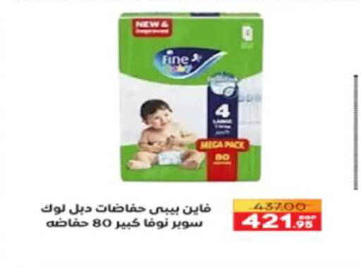 available at آي ماركت in Egypt - القاهرة