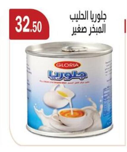 available at ابا ماركت in Egypt - القاهرة