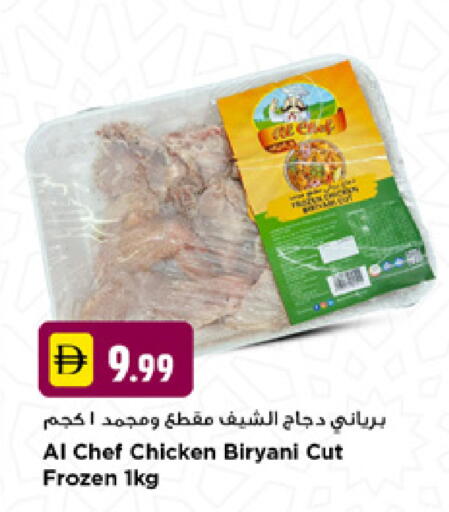 available at نيومارت هايبرماركت in الإمارات العربية المتحدة , الامارات - دبي