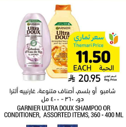 available at أسواق التميمي in مملكة العربية السعودية, السعودية, سعودية - الرس