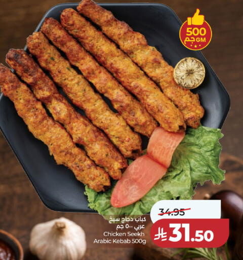 available at لولو هايبرماركت in مملكة العربية السعودية, السعودية, سعودية - حائل‎