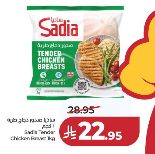 available at لولو هايبرماركت in مملكة العربية السعودية, السعودية, سعودية - حفر الباطن