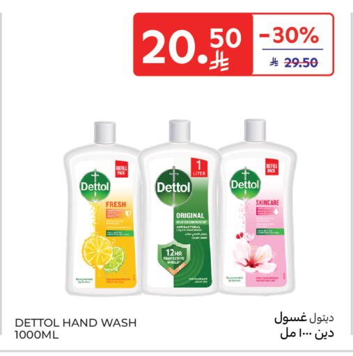 available at كارفور in مملكة العربية السعودية, السعودية, سعودية - المنطقة الشرقية