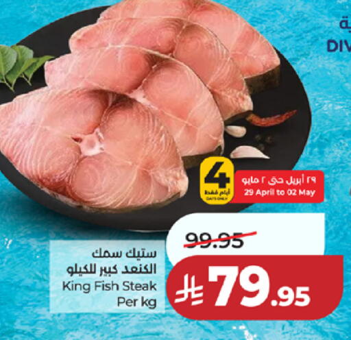 available at لولو هايبرماركت in مملكة العربية السعودية, السعودية, سعودية - خميس مشيط