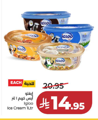 Vanilla available at لولو هايبرماركت in مملكة العربية السعودية, السعودية, سعودية - عنيزة