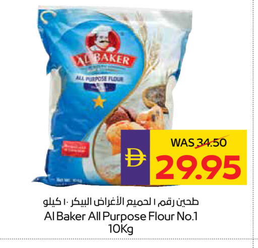 available at أدكووب in الإمارات العربية المتحدة , الامارات - ٱلْعَيْن‎