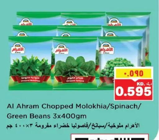 Spinach available at نستو هايبر ماركت in الكويت - مدينة الكويت