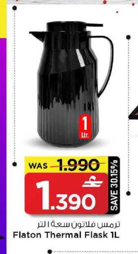 available at MARK & SAVE in Oman - Muscat