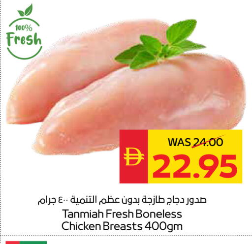 available at SPAR Hyper Market  in UAE - Dubai