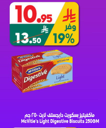 available at الدكان in مملكة العربية السعودية, السعودية, سعودية - المدينة المنورة