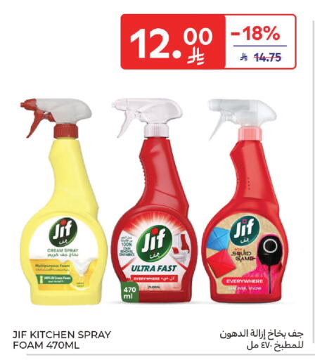 available at Carrefour in KSA, Saudi Arabia, Saudi - Jeddah