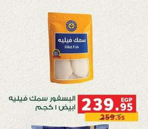 available at Panda  in Egypt - Cairo