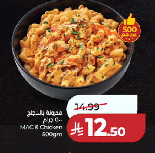 available at لولو هايبرماركت in مملكة العربية السعودية, السعودية, سعودية - الطائف