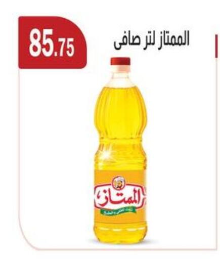available at ابا ماركت in Egypt - القاهرة