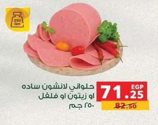 available at Panda  in Egypt - Cairo