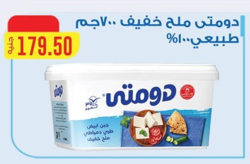 available at ابا ماركت in Egypt - القاهرة