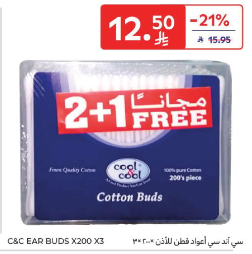 available at كارفور in مملكة العربية السعودية, السعودية, سعودية - المنطقة الشرقية