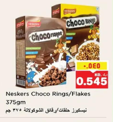 available at نستو هايبر ماركت in الكويت - مدينة الكويت