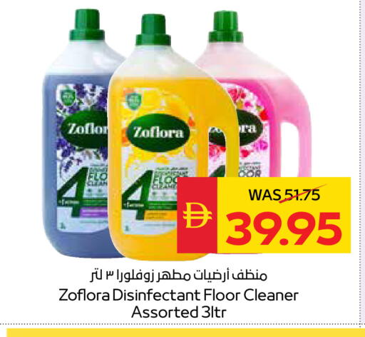 available at سبار هايبرماركت in الإمارات العربية المتحدة , الامارات - أبو ظبي