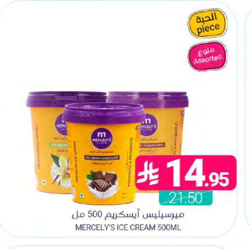 available at اسواق المنتزه in مملكة العربية السعودية, السعودية, سعودية - سيهات