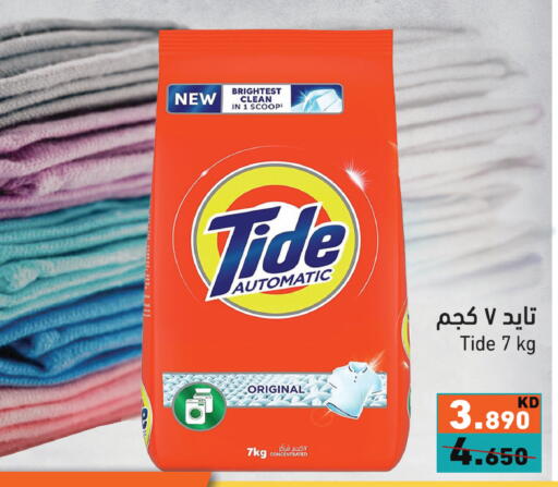 available at Ramez in Kuwait - Kuwait City