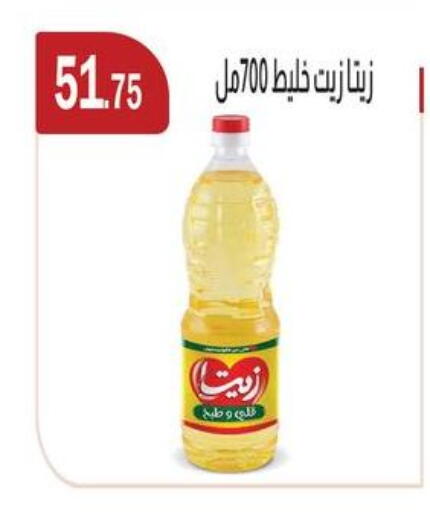 available at ابا ماركت in Egypt - القاهرة